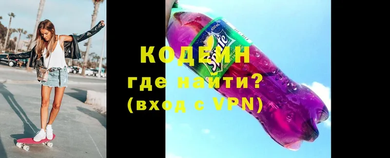 как найти закладки  Грайворон  Кодеиновый сироп Lean Purple Drank 