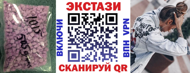 Экстази круглые shop формула Грайворон